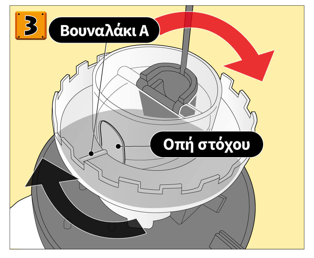 How to assemble