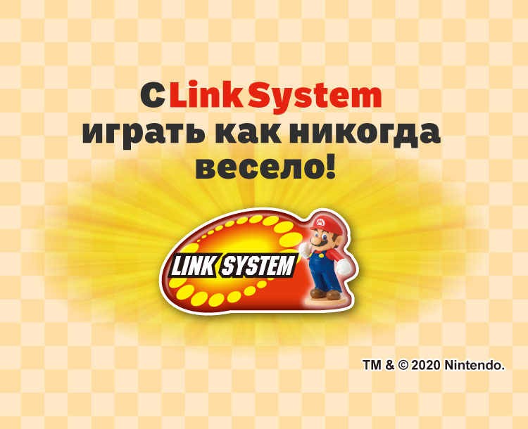Супер Марио Link System