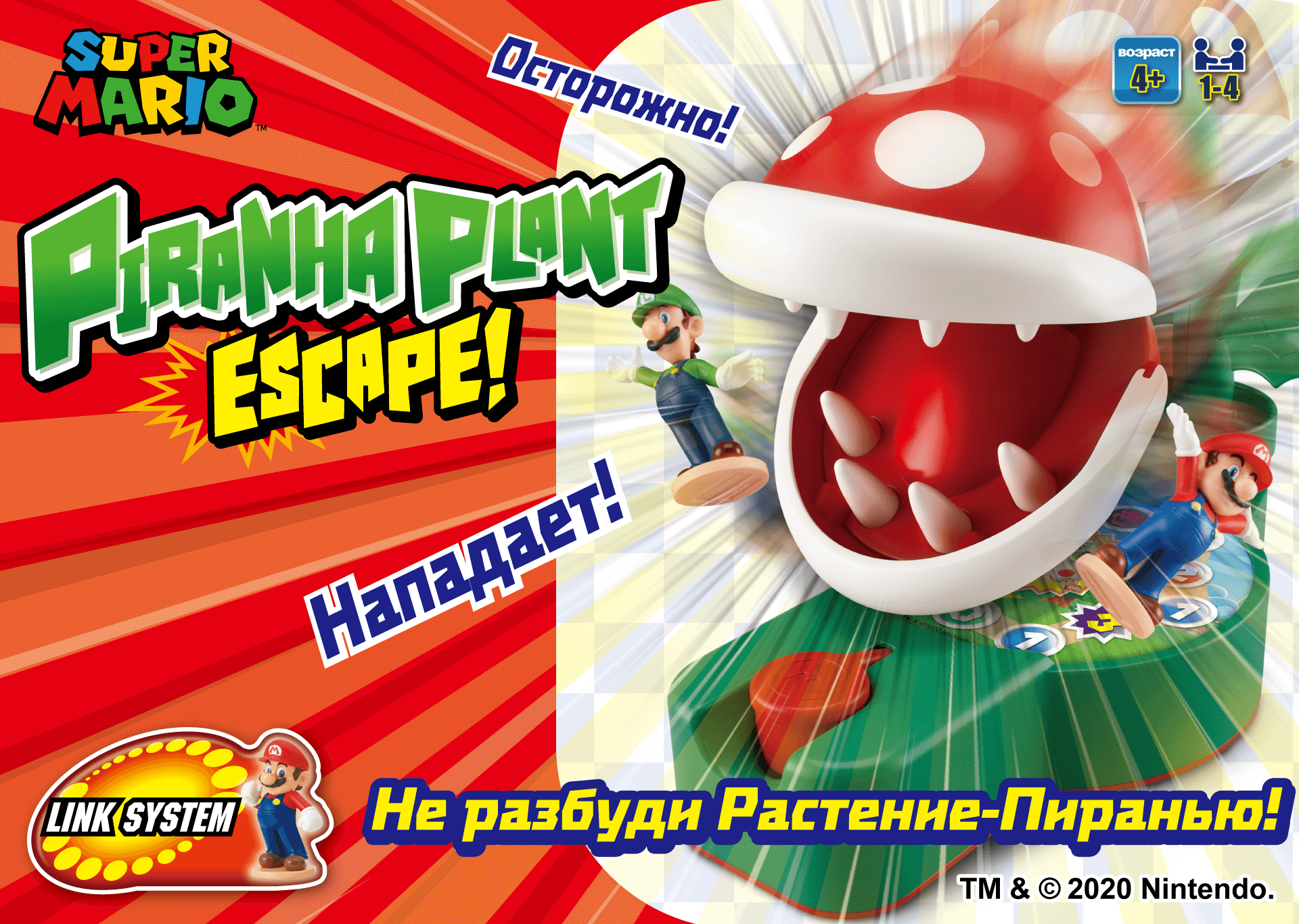 Марио пиранья. Супер Марио "побег от растения-пираньи". Epoch game super Mario. Super Mario Piranha Plant. Марио Piranha Plant girl.